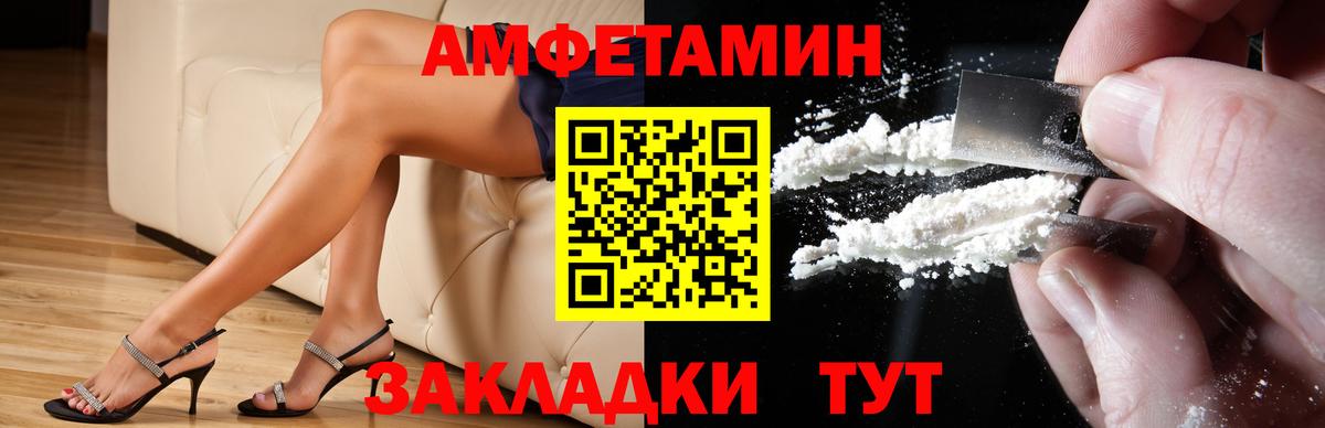 Обнинск  АМФ VHQ  АМФЕТАМИН  Вход с VPN 