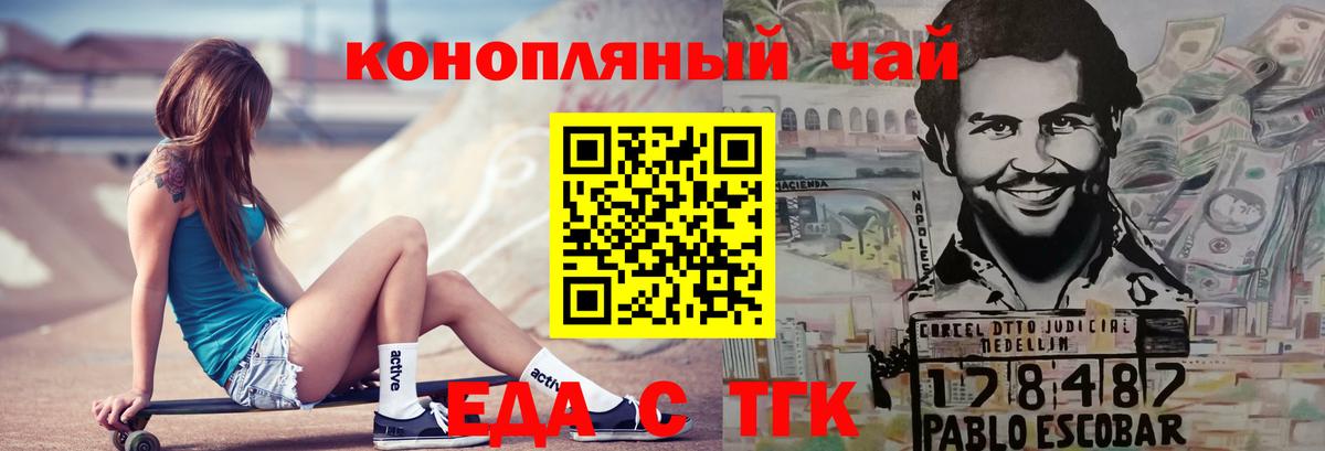 Canna-Cookies марихуана  Вход с VPN  Обнинск 