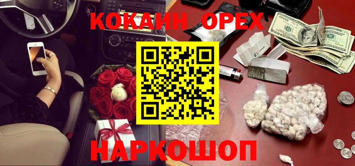 КОКАИН FishScale Обнинск