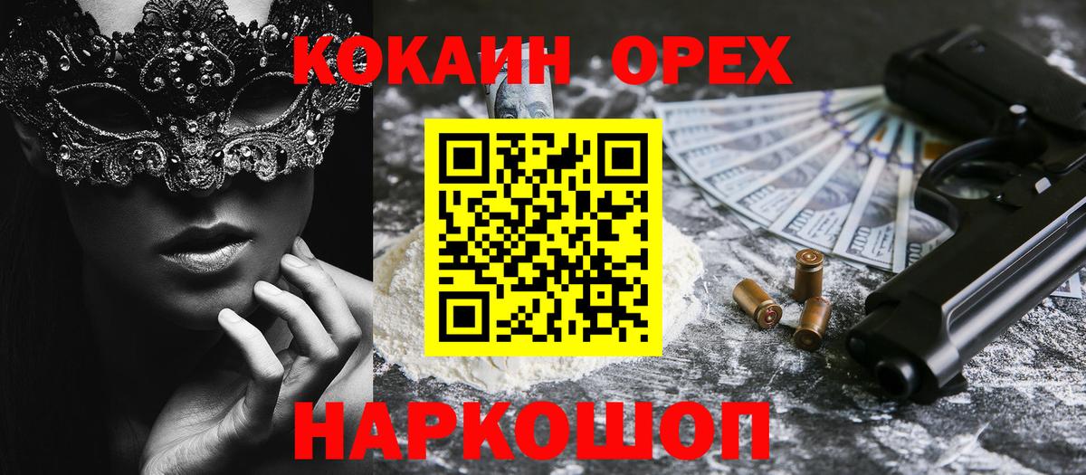 Обнинск  КОКАИН Эквадор  COCAIN  Вход с VPN  КОКАИН FishScale 
