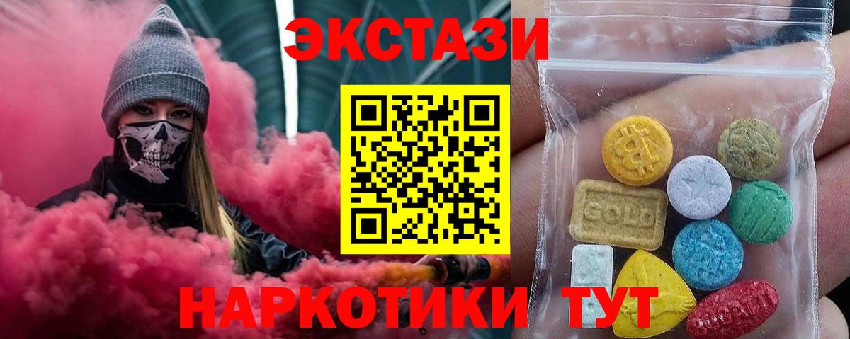 купить  цена  ЭКСТАЗИ MDMA  Экстази  Вход с VPN  Обнинск 