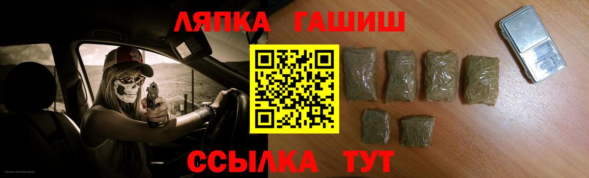 Гашиш VHQ  ГАШИШ Cannabis  Вход с VPN  ГАШ  Обнинск 