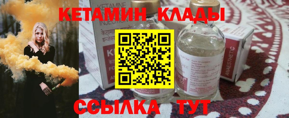 Обнинск  Кетамин VHQ  Вход с VPN  Кетамин VHQ 