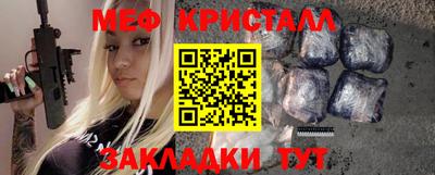 мяу мяу кристалл Северобайкальск