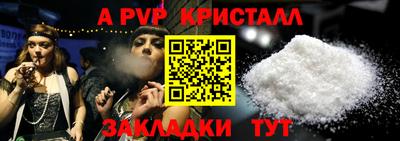 мяу мяу кристалл Северобайкальск
