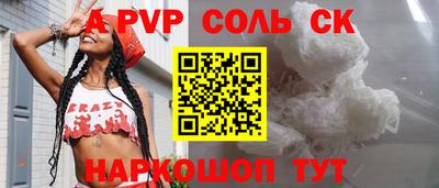 мяу мяу кристалл Северобайкальск