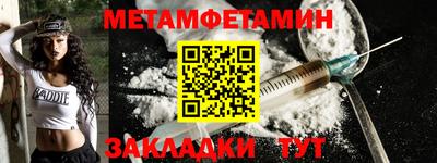 мяу мяу кристалл Северобайкальск