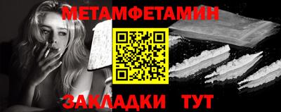 мяу мяу кристалл Северобайкальск