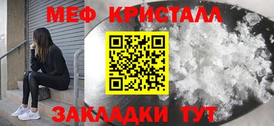 мяу мяу кристалл Северобайкальск