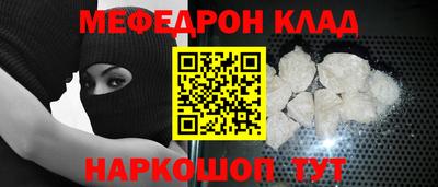 мяу мяу кристалл Северобайкальск