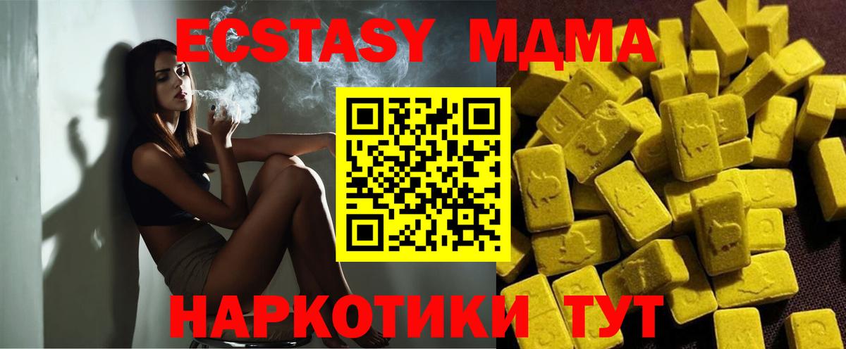 Обнинск  MDMA молли  MDMA кристаллы  MDMA  Вход с VPN 