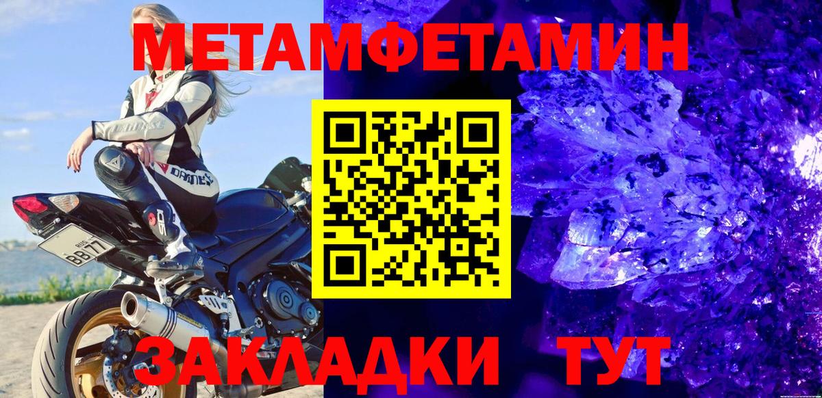 МЕТАМФЕТАМИН пудра  Первитин  Обнинск  Вход с VPN  МЕТАМФЕТАМИН пудра 