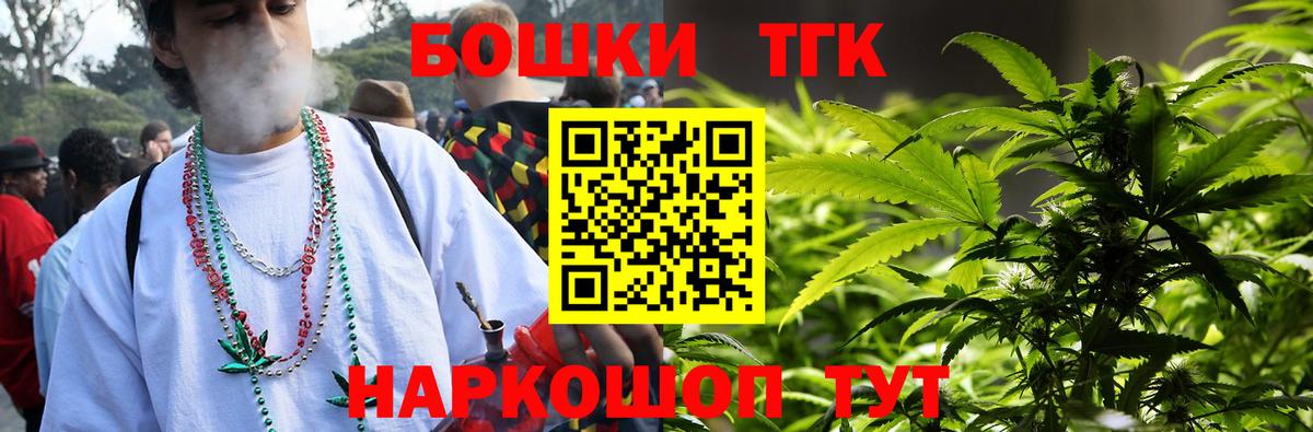 Бошки Шишки гибрид  Вход с VPN  Обнинск  Бошки Шишки White Widow 